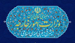 توصیه های مسافرتی وزارت خارجه در آستانه آغاز تعطیلات نوروزی