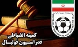 اعلام آرای انضباطی لیگ دسته اول فوتبال