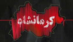 اختصاص عواید بلیت فروشی هفته دوازدهم به زلزله زدگان کرمانشاه