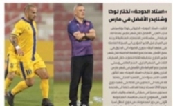 مربی نام‌آشنای ایرانی‌ها، بهترین مربی ماه قطر