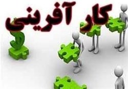 آغاز به کار سامانه انتخاب مردمی زنان کارآفرین برتر ایران