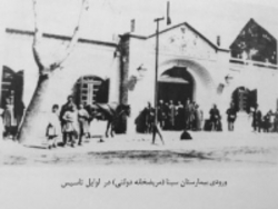 «مریض‌خانه دولتی»؛ نخستین بیمارستان ایران