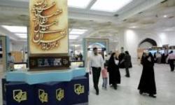 برگزاری بیست و ششمین نمایشگاه بین‌المللی قرآن با عاملیت بانک شهر