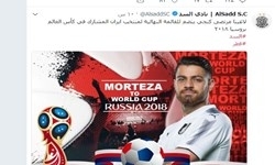 باشگاه السد حضور پورعلی گنجی در لیست نهایی تیم ملی ایران را بازتاب داد+عکس