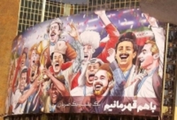 درخواست نایب رییس کمیسیون فرهنگی مجلس برای تعویض تابلوی مردانه حمایت از تیم ملی فوتبال