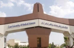 ساخت‌و ساز دانشگاه علوم پزشکی ایران قانونی است