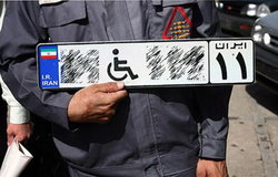 اختلاف بهزیستی با نیروی انتظامی برای صدور پلاک ویژه معلولان