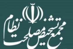 بررسی"قانون مبارزه با پولشویی" در هیات عالی نظارت مجمع تشخیص مصلحت نظام