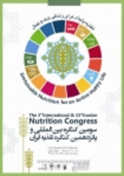 سومین کنگره بین‌المللی تغذیه برگزار می‌شود