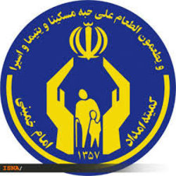 پرداخت ۱۰ میلیارد ریال فطریه به مددجویان تحت حمایت کمیته امداد استان تهران