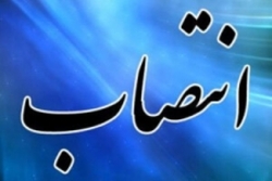 انتصاب سرپرست اداره کل محیط زیست شهرداری تهران