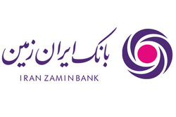گزارشی از تفاهم نامه بانک ایران زمین با اتحادیه بار فروشان تهران
