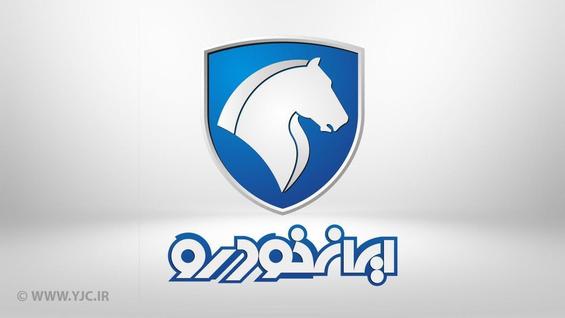 پیش فروش محصولات ایران خودرو آغاز شد+جدول