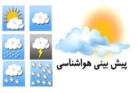 پیش بینی آب و هوای کشور امروز ۱۴ بهمن ۱۴۰۱