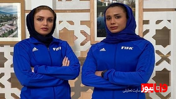 درخشش داوران زن ایرانی در جام جهانی
