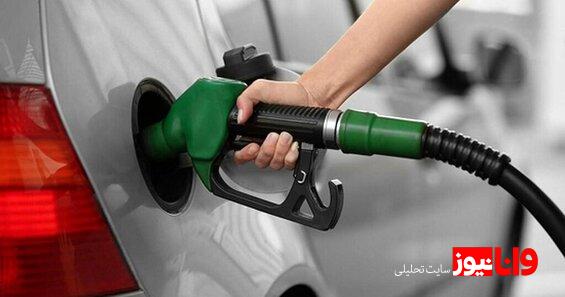 خبر مهم درباره بنزین/ تصمیم نهایی دولت درباره قیمت بنزین اعلام شد