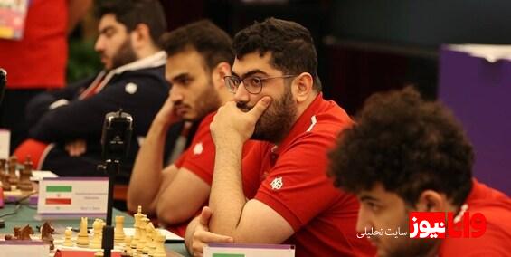 آسیا کیش و مات شد طلای 24 عیار شطرنج ایران