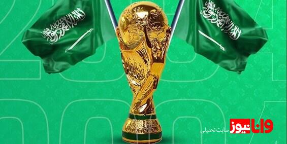 حامی اصلی عربستان در میزبانی از جام جهانی کیست؟