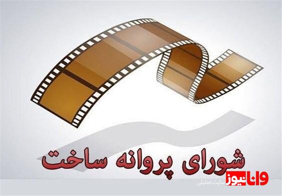 فیلم جدید  محمدرضا شریفی‌نیا  پروانه ساخت گرفت