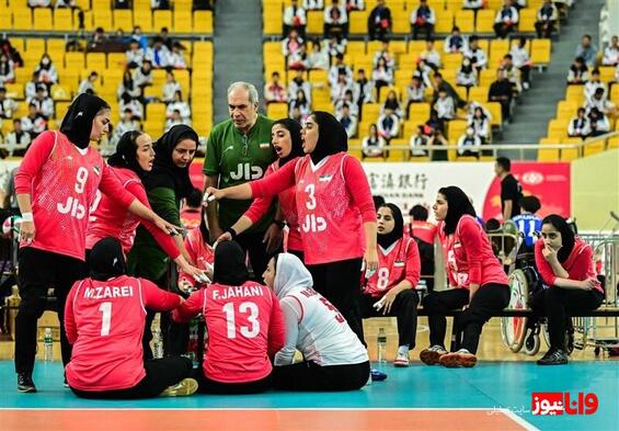 والیبال نشسته انتخابی پارالمپیک|تیم بانوان ایران فینالیست شد