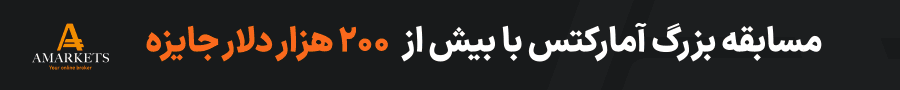 امارکتس
