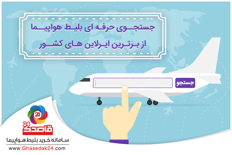 با قاصدک24 برو دربی! با قاصدک24 برو دربی!