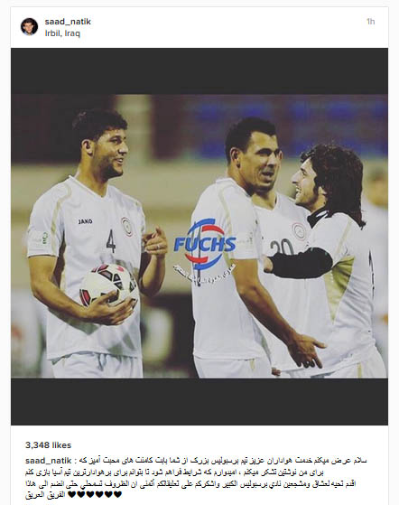 پیام بازیکن مدنظر برانکو برای هواداران پرسپولیس + عکس