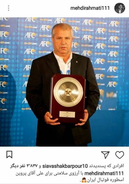 پست کاپیتان استقلال برای علی پروین+عکس پست کاپیتان استقلال برای علی پروین+عکس