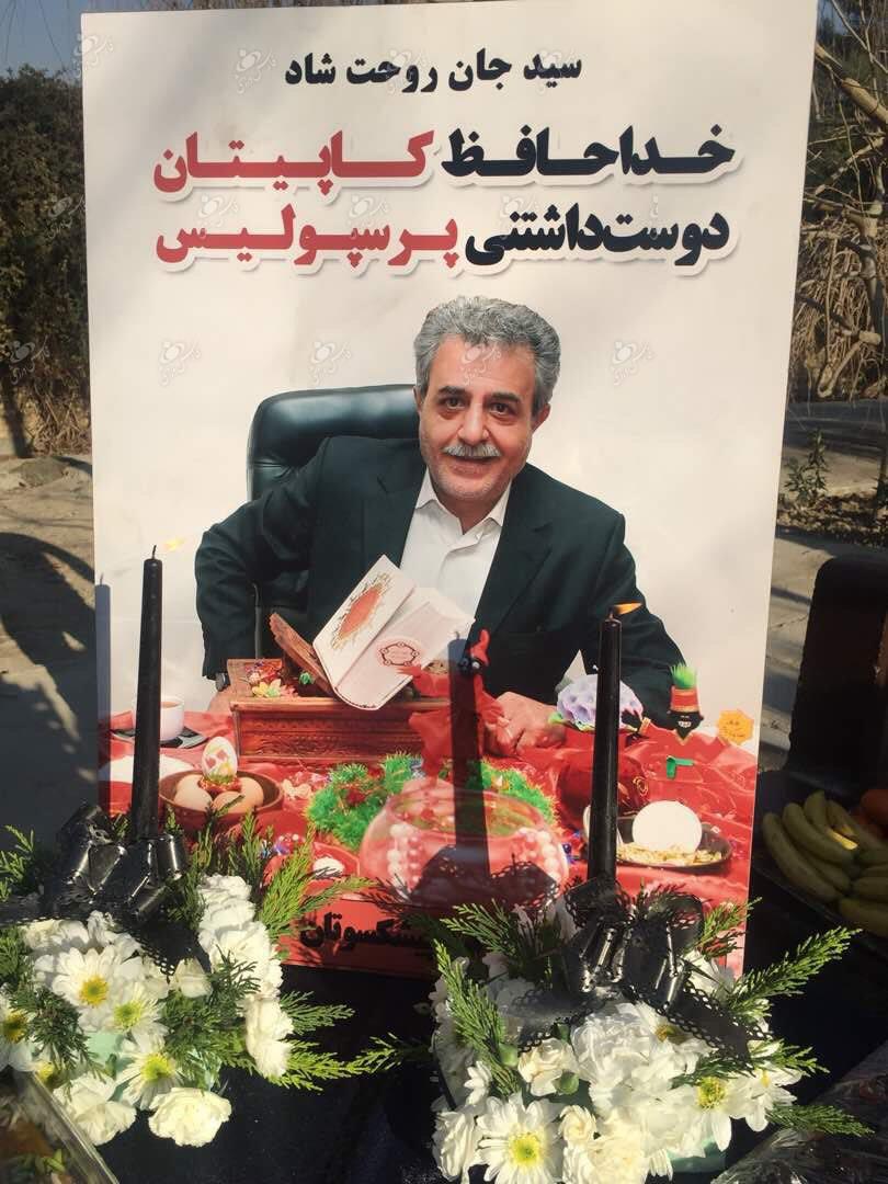 مراسم سالگرد پیشکسوت پرسپولیس برگزار شد+تصاویر مراسم سالگرد پیشکسوت پرسپولیس برگزار شد+تصاویر