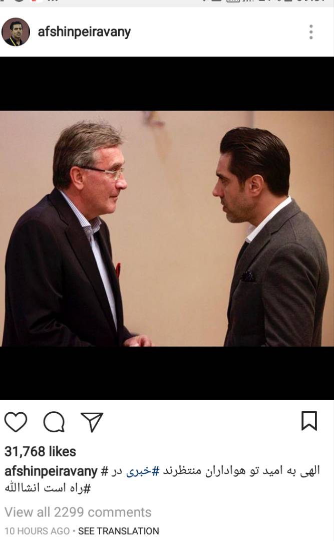 خبر خوب پیروانی برای هواداران پرسپولیس + عکس