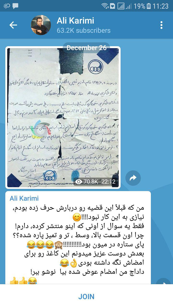 واکنش بسیار جالب علی کریمی به انتشار قرارداد قدیمیاش با استقلال + عکس واکنش بسیار جالب علی کریمی به انتشار قرارداد قدیمیاش با استقلال + عکس