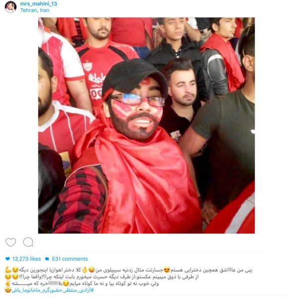 عکس/ حمایت همسر کاپیتان پرسپولیس از دختر اهوازی عکس/ حمایت همسر کاپیتان پرسپولیس از دختر اهوازی