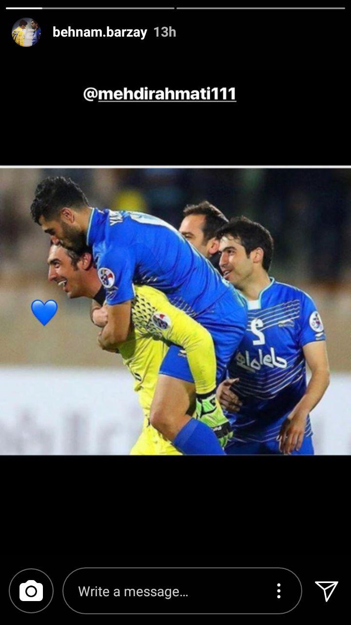 پست بهنام برزای برای مهدی رحمتی + عکس پست بهنام برزای برای مهدی رحمتی + عکس