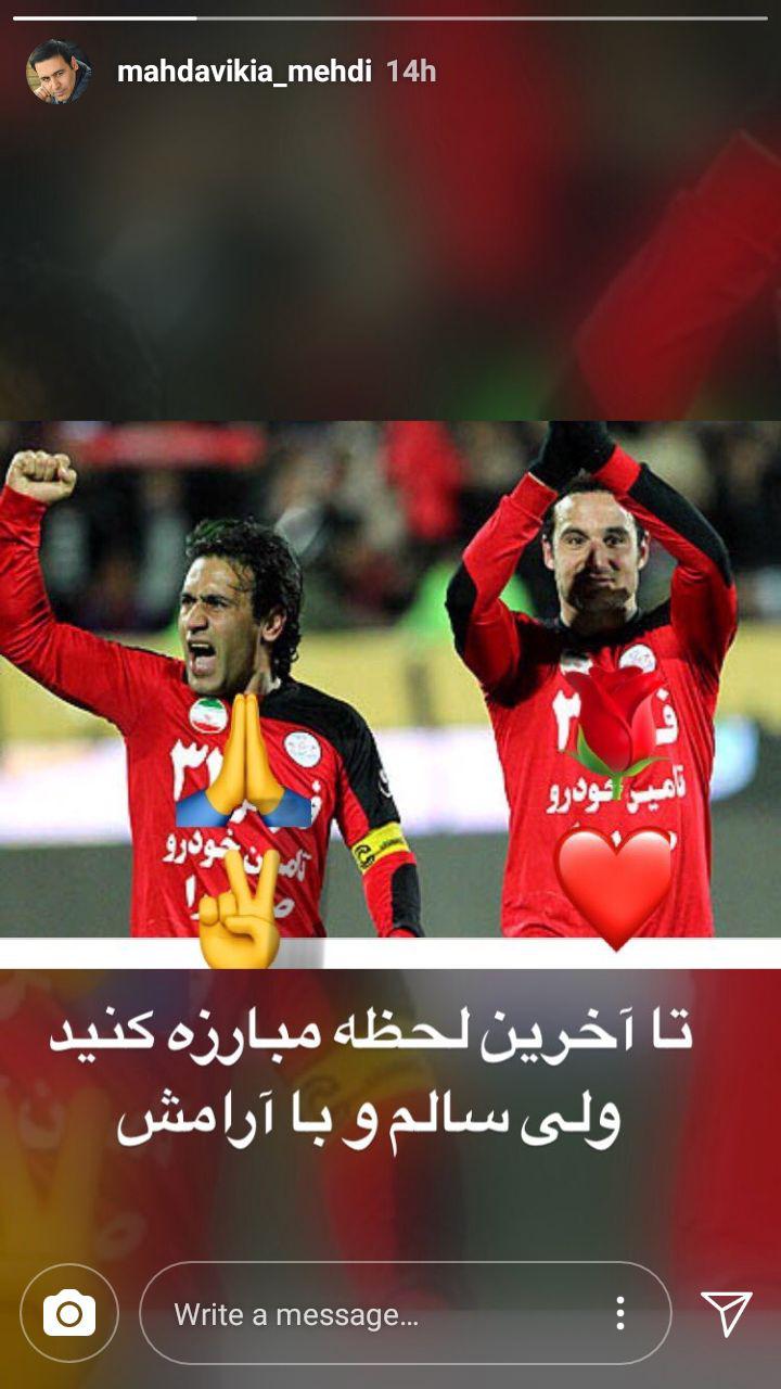 شیطنت اسطوره پرسپولیس/ خاطره تلخ برای استقلالی ها زنده شد! + عکس شیطنت اسطوره پرسپولیس/ خاطره تلخ برای استقلالی ها زنده شد! + عکس