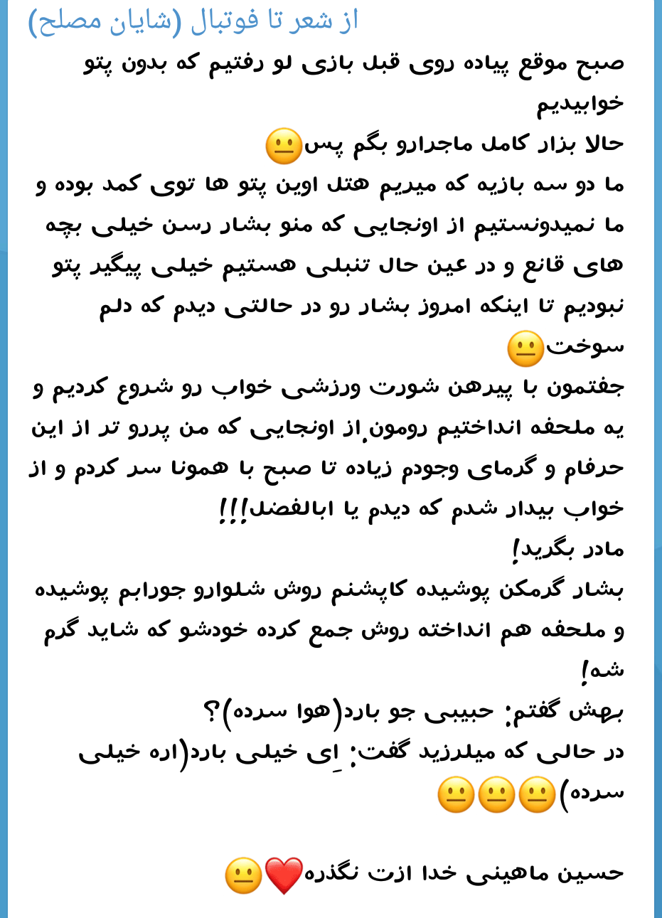 راز اوین لو رفت / فاجعه در اردوی پرسپولیس/ مدافعان برانکو علیه یکدیگر! + عکس