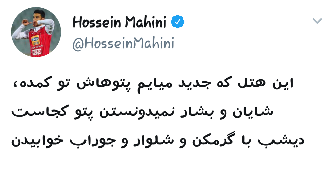 راز اوین لو رفت / فاجعه در اردوی پرسپولیس/ مدافعان برانکو علیه یکدیگر! + عکس