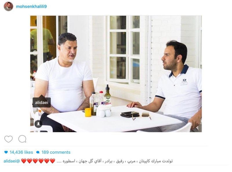 تبریک خاص محسن خلیلی به آقای گل جهان+عکس تبریک خاص محسن خلیلی به آقای گل جهان+عکس