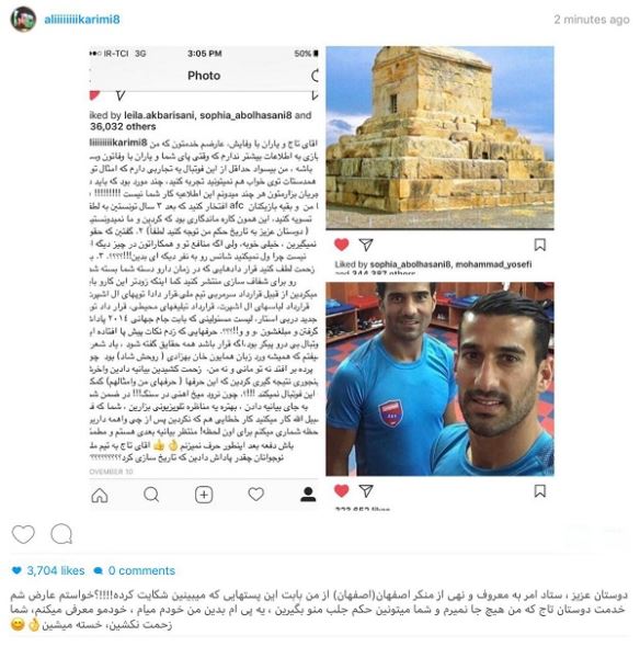 شکایت ستاد امر به معروف و نهی از منکر از علی کریمی شکایت ستاد امر به معروف و نهی از منکر از علی کریمی