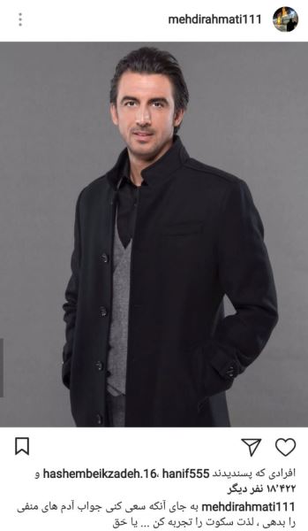 تصمیم غیرمنتظره مهدی رحمتی+عکس تصمیم غیرمنتظره مهدی رحمتی+عکس