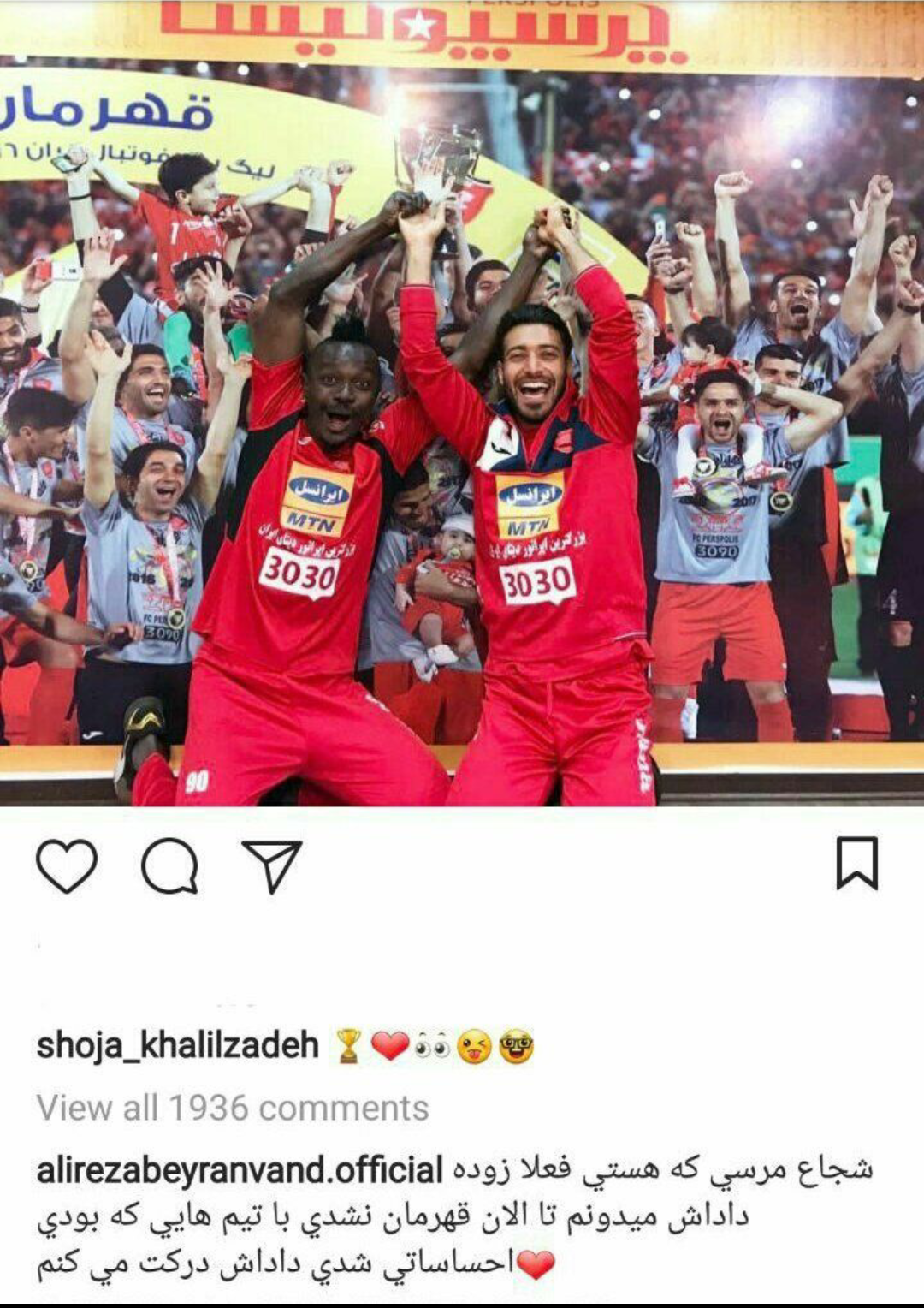 طعنه سنگین بیرانوند به ستاره محبوب پرسپولیس! +عکس طعنه سنگین بیرانوند به ستاره محبوب پرسپولیس! +عکس