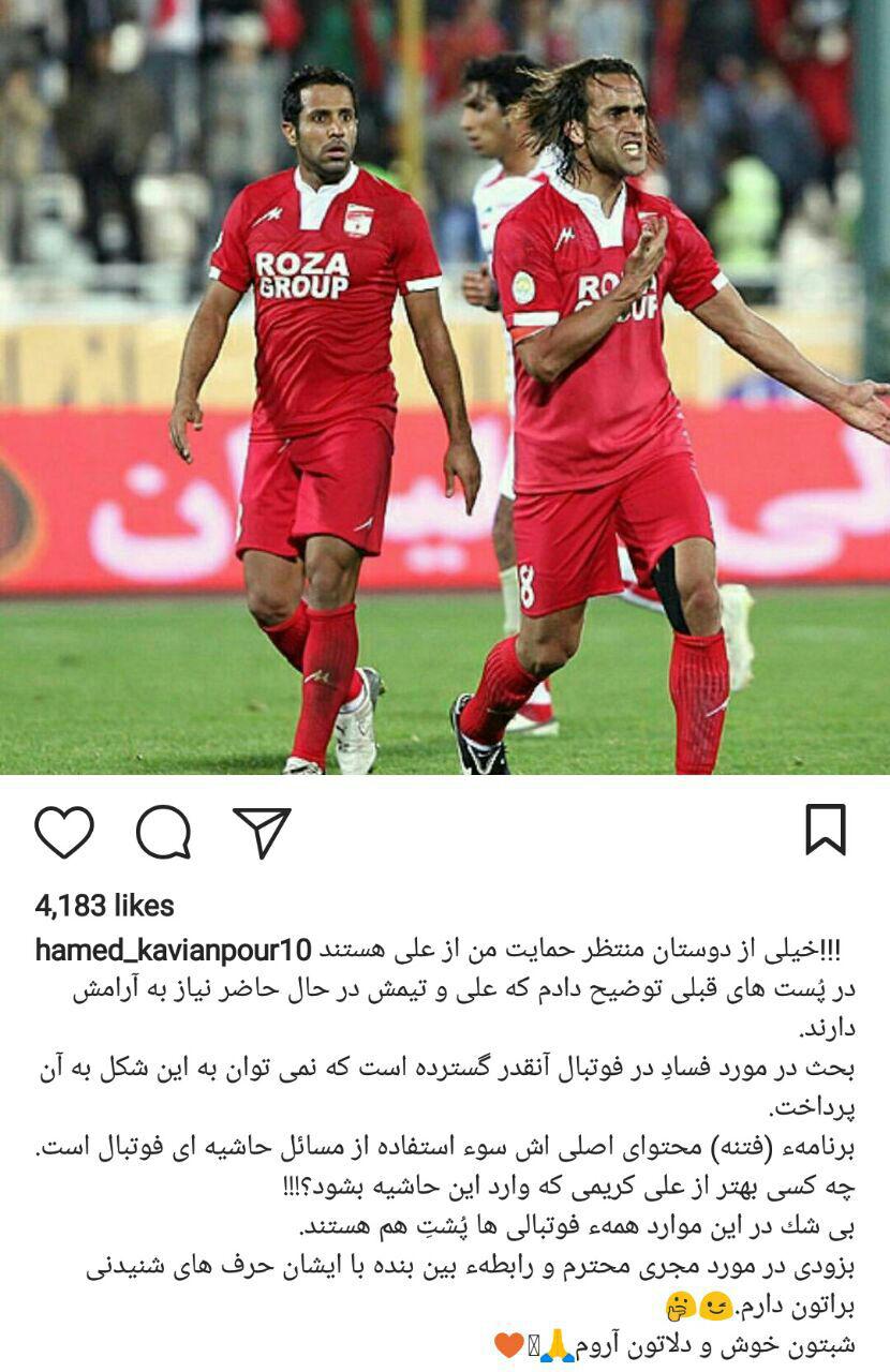 عکس/ کاویانپور برنامه ۹۰ را فتنه خواند!