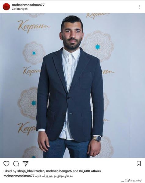 مسلمان به شایعات پایان داد! + عکس مسلمان به شایعات پایان داد! + عکس