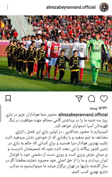 افشاگری دروازه بان قرمزها در فضای مجازی/ بیرانوند خط و نشان کشید!+عکس افشاگری دروازه بان قرمزها در فضای مجازی/ بیرانوند خط و نشان کشید!+عکس