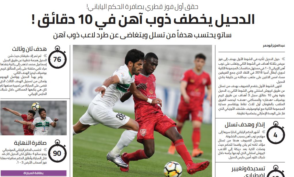 بازتاب شکست شاگردان قلعهنویی در قطر+عکس بازتاب شکست شاگردان قلعهنویی در قطر+عکس