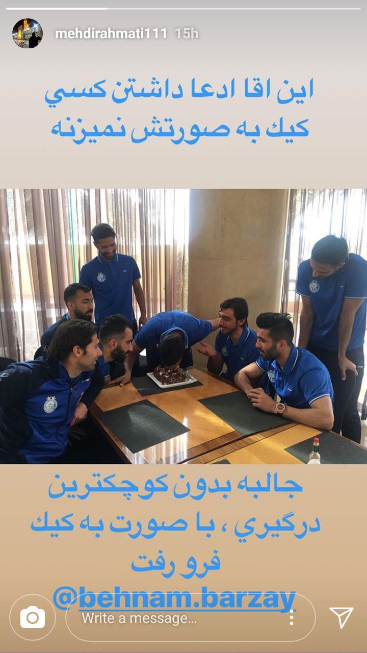 انتقاد رحمتی از برزای! + عکس انتقاد رحمتی از برزای! + عکس