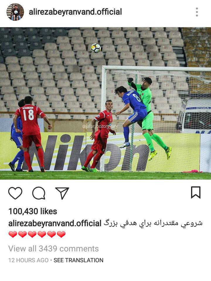 خبر خوش بیرانوند برای سرخپوشان! + عکس خبر خوش بیرانوند برای سرخپوشان! + عکس