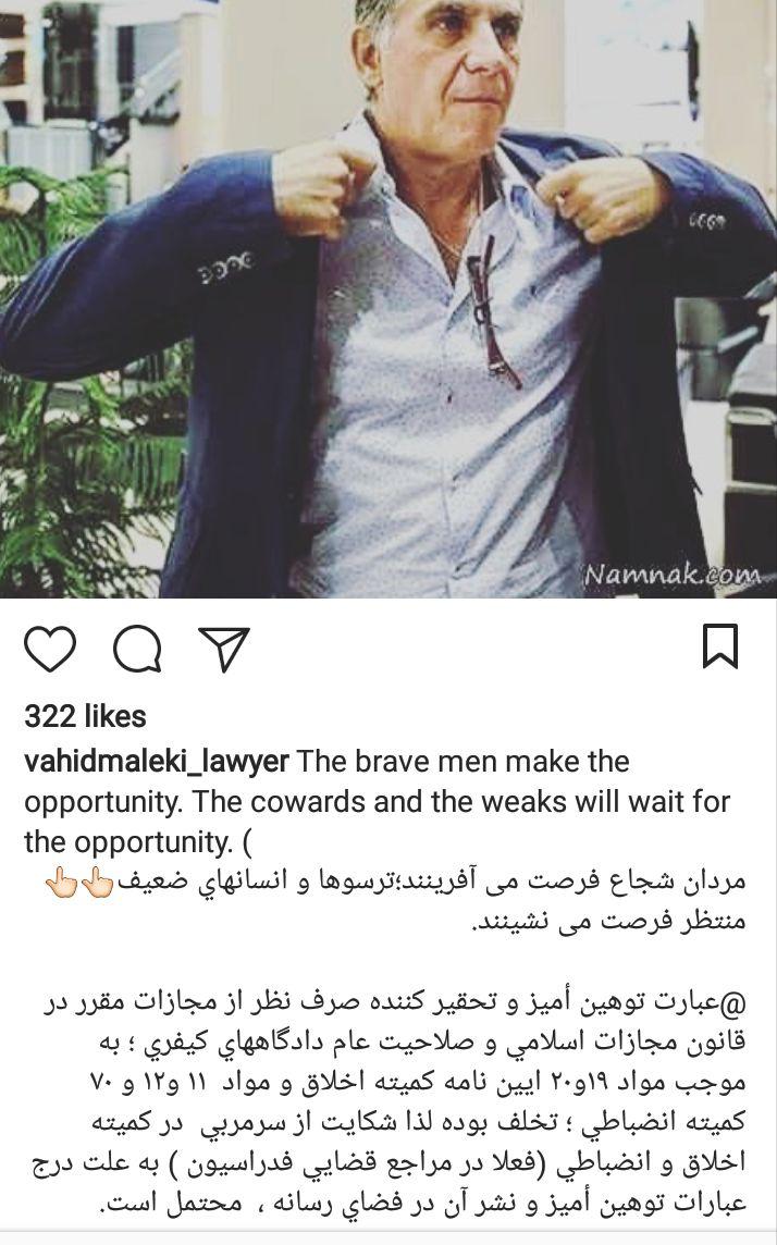 شکایت کریمی از کیروش! + عکس شکایت کریمی از کیروش! + عکس