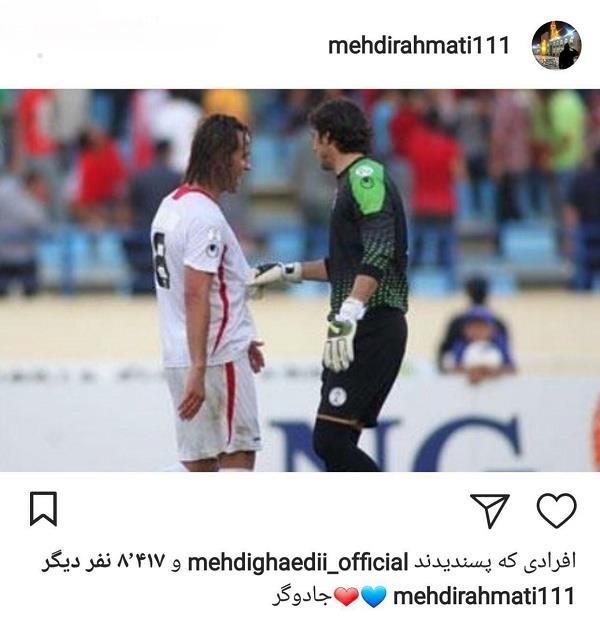 عکس/ مهدی رحمتی هم حامی کریمی شد عکس/ مهدی رحمتی هم حامی کریمی شد