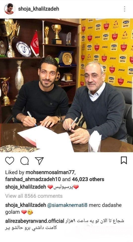 پیام ویژه ستاره پرسپولیس به هواداران سرخ پوش+عکس پیام ویژه ستاره پرسپولیس به هواداران سرخ پوش+عکس