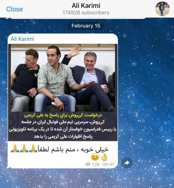 واکنش علی کریمی به بیانیه کارلوس کی روش +عکس واکنش علی کریمی به بیانیه کارلوس کی روش +عکس